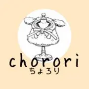 ちょろり